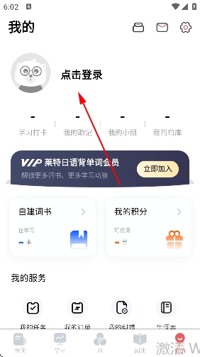 莱特日语背单词官方版 莱特日语背单词官方版