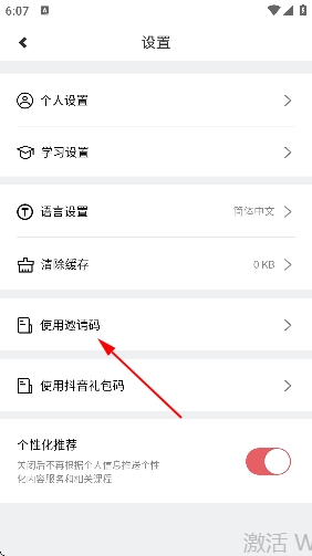 莱特日语背单词官方版 莱特日语背单词官方版