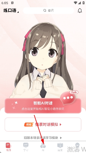 莱特日语背单词官方版 莱特日语背单词官方版