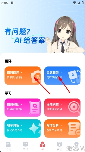 莱特日语背单词官方版 莱特日语背单词官方版