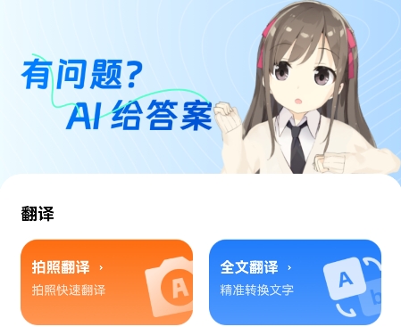 莱特日语背单词官方版 莱特日语背单词官方版