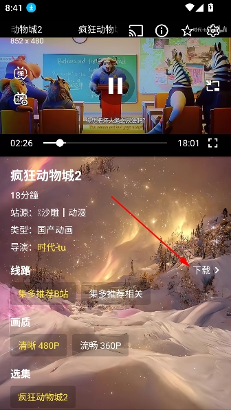 集短剧app官方正版 集短剧app官方正版