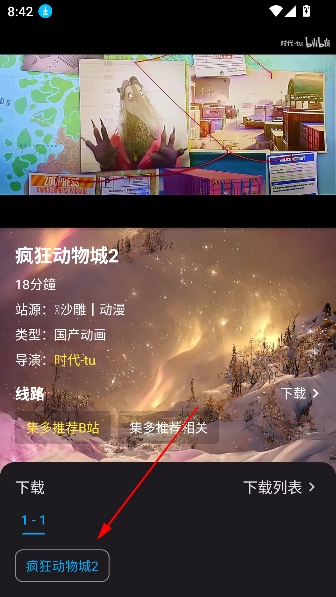 集短剧app官方正版 集短剧app官方正版