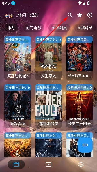 集短剧app官方正版 集短剧app官方正版