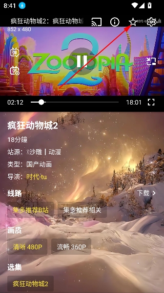 集短剧app官方正版 集短剧app官方正版