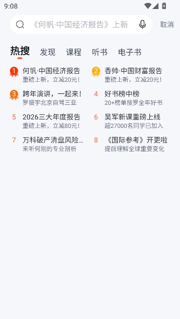 得到app最新版本 得到app最新版本