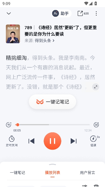 得到app最新版本 得到app最新版本