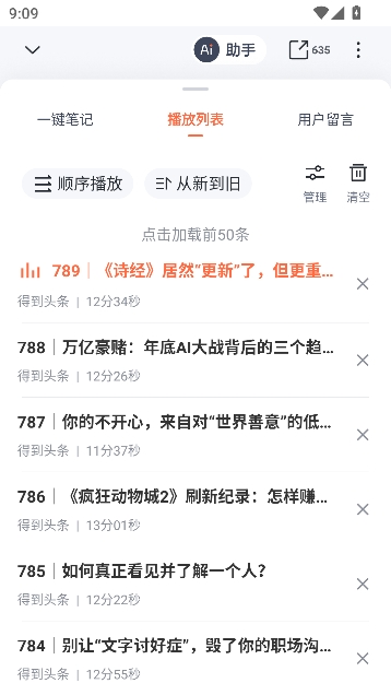 得到app最新版本 得到app最新版本