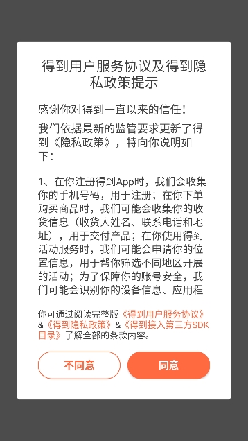 得到app最新版本 得到app最新版本
