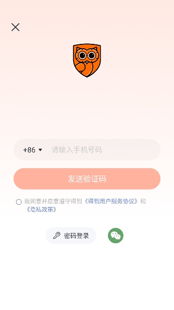 得到app最新版本 得到app最新版本