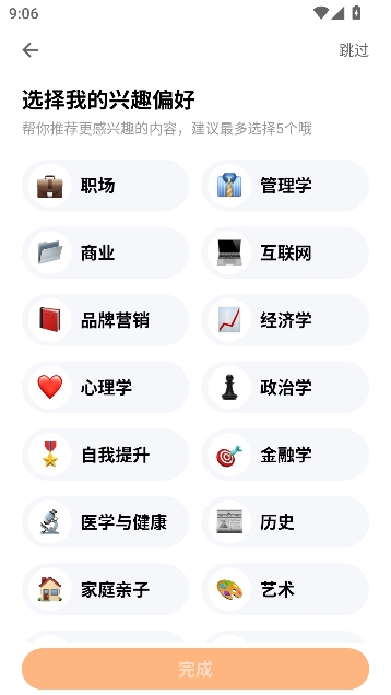 得到app最新版本 得到app最新版本