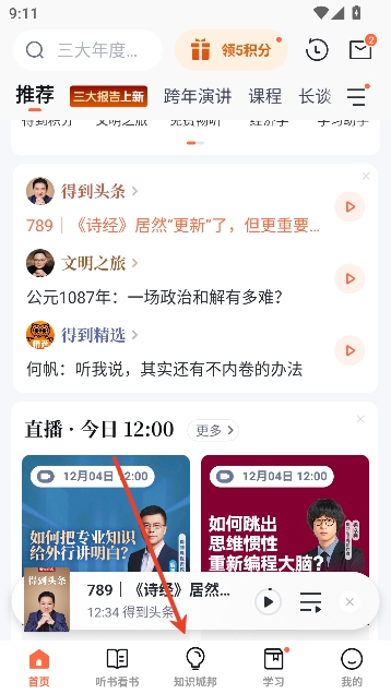 得到app最新版本 得到app最新版本