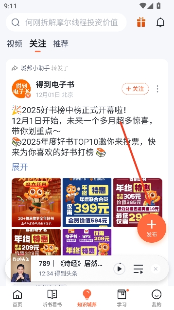 得到app最新版本 得到app最新版本