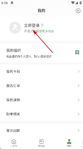 护士通app手机版 护士通app手机版