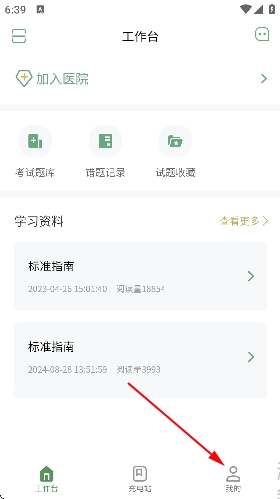 护士通app手机版 护士通app手机版