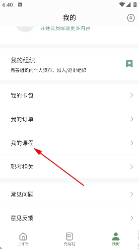 护士通app手机版 护士通app手机版