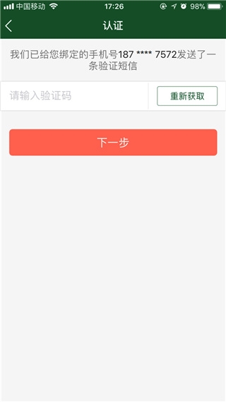 北京协和医院app挂号预约 北京协和医院app挂号预约
