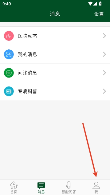北京协和医院app挂号预约 北京协和医院app挂号预约