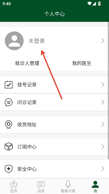 北京协和医院app挂号预约 北京协和医院app挂号预约