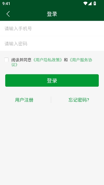 北京协和医院app挂号预约 北京协和医院app挂号预约