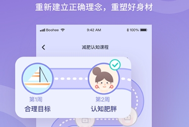 薄荷营养师官方 薄荷营养师官方