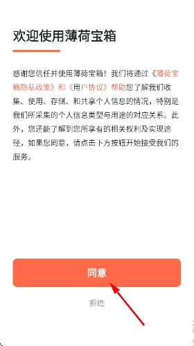 薄荷营养师官方 薄荷营养师官方