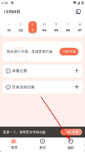 薄荷营养师官方 薄荷营养师官方