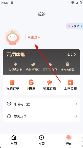 薄荷营养师官方 薄荷营养师官方