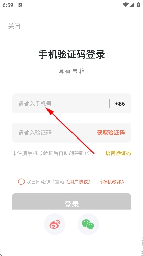 薄荷营养师官方 薄荷营养师官方