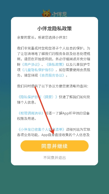 小伴龙识字免费观看 小伴龙识字免费观看