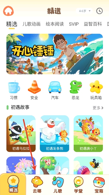 小伴龙识字免费观看 小伴龙识字免费观看