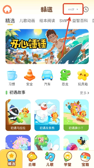 小伴龙识字免费观看 小伴龙识字免费观看