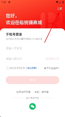 锐锢商城官方 锐锢商城官方