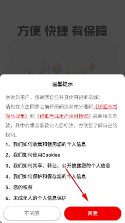 锐锢商城官方 锐锢商城官方