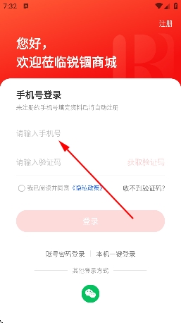锐锢商城官方 锐锢商城官方