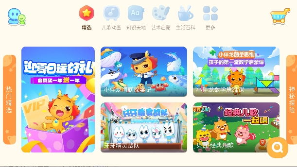 小伴龙动画屋最新版本 小伴龙动画屋最新版本