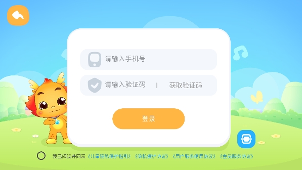 小伴龙动画屋最新版本 小伴龙动画屋最新版本