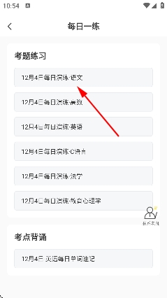 哎上课专升本app官方 哎上课专升本app官方