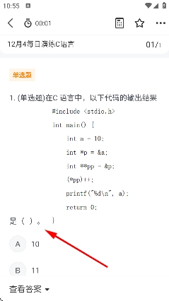 哎上课专升本app官方 哎上课专升本app官方