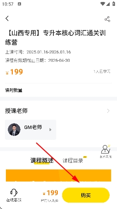 哎上课专升本app官方 哎上课专升本app官方