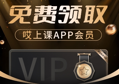 哎上课专升本app官方 哎上课专升本app官方