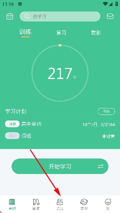 知米背单词官方 知米背单词官方