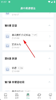 知米背单词官方 知米背单词官方