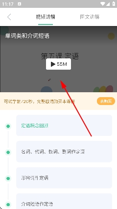 知米背单词官方 知米背单词官方