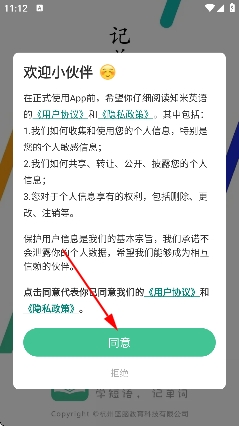 知米背单词官方 知米背单词官方