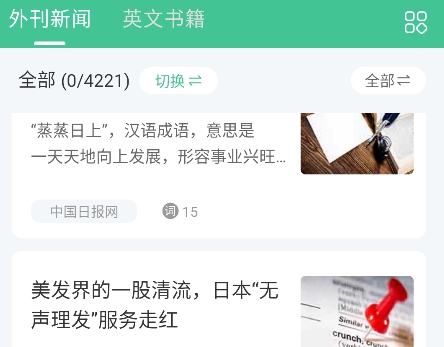 知米背单词官方 知米背单词官方