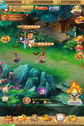 汉风西游OL官方正版 汉风西游OL官方正版