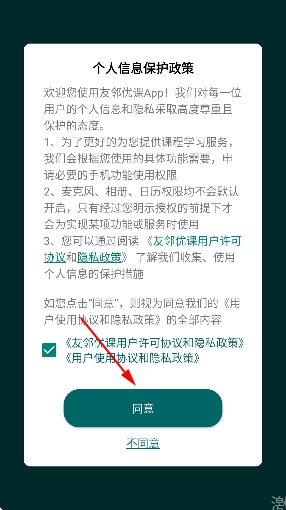 友邻优课官方 友邻优课官方
