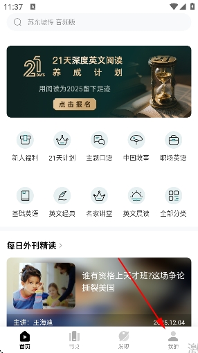 友邻优课官方 友邻优课官方
