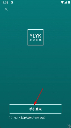 友邻优课官方 友邻优课官方